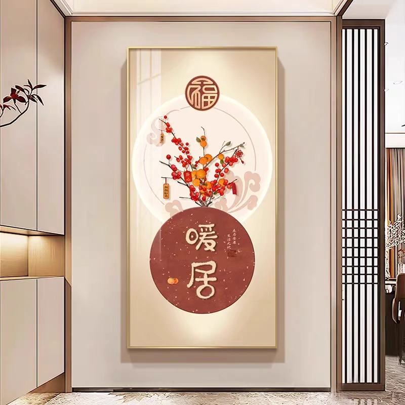 轻奢玄关装饰画新中式挂画福字走廊过道正对门客厅入户门竖版壁画