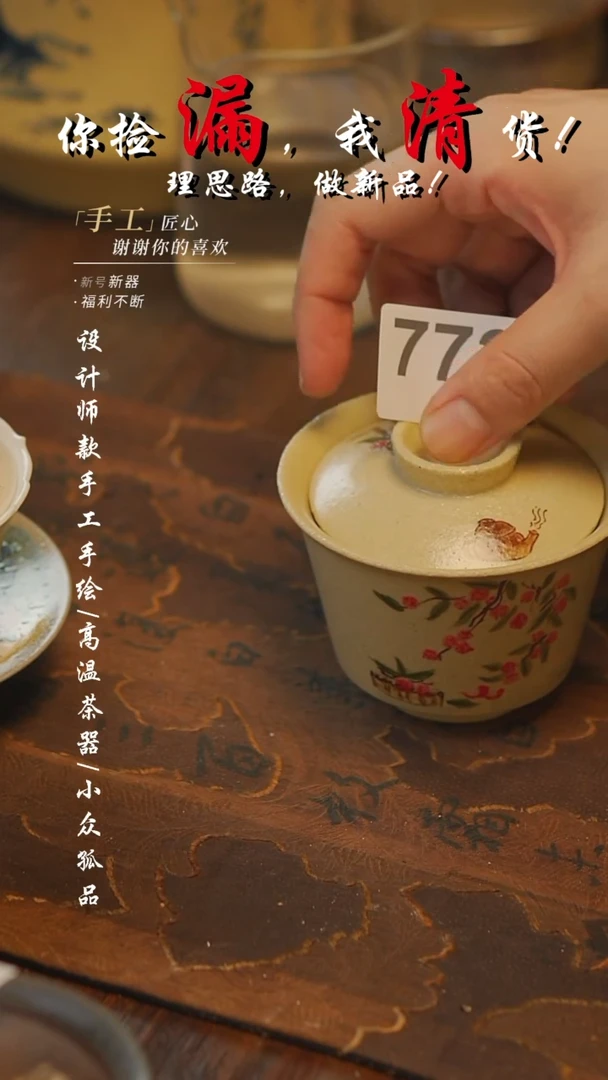 【吾二】瓷片***瓷片773