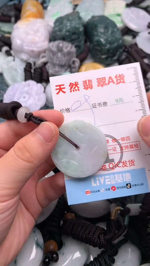 翡翠未镶嵌吊坠(不含链)1