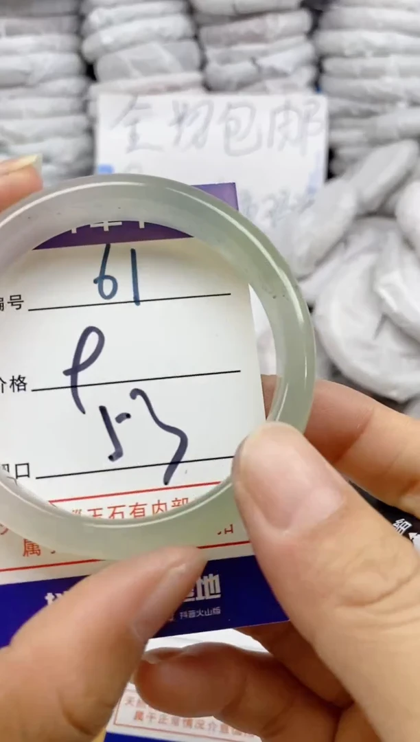 手镯玛瑙/玉髓未镶嵌61