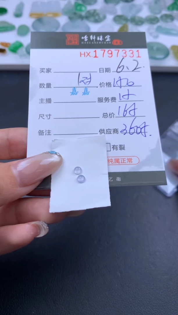 翡翠挂件未镶嵌哈轩 裸石1+1（多样性发其一）