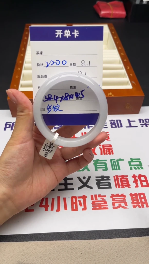 A01闪购链接高品微瑕文玩手镯截图为准