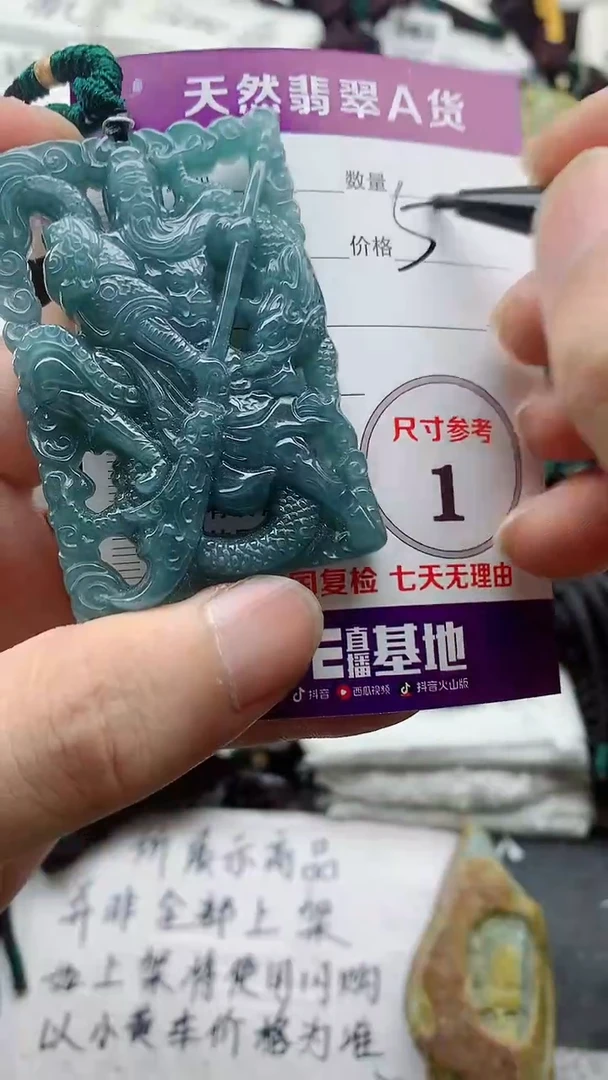 颈饰未镶嵌翡翠888