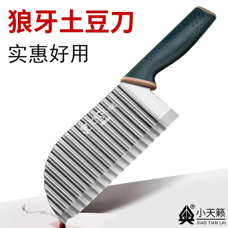 狼牙土豆刀具波纹刀切土豆波浪刀家用多功能商用切花薯片专用神器