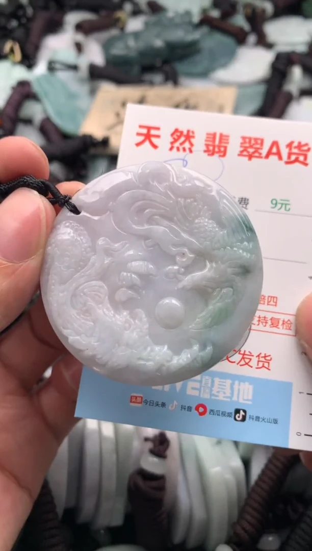 【闪购商品】翡翠吊坠(不含链)未镶嵌1