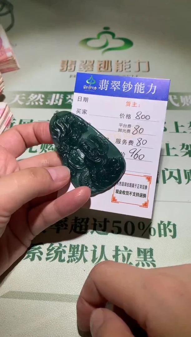 未镶嵌定制翡翠毛货-不退不换
