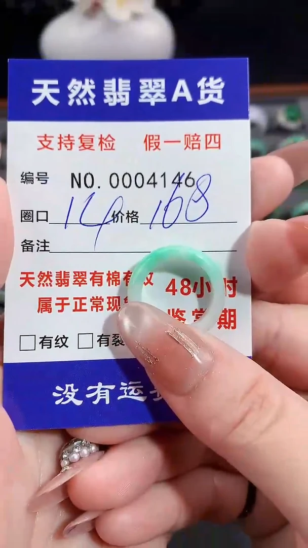 【闪购商品】翡翠戒指未镶嵌14圈口