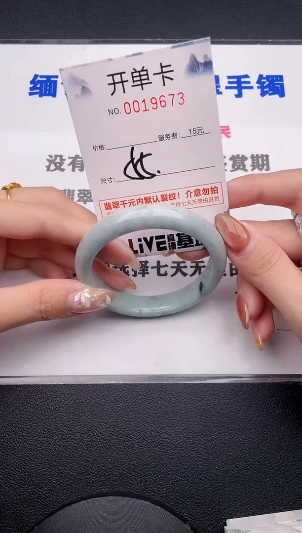 未镶嵌手镯翡翠73