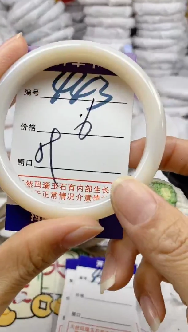 手镯玛瑙/玉髓未镶嵌443