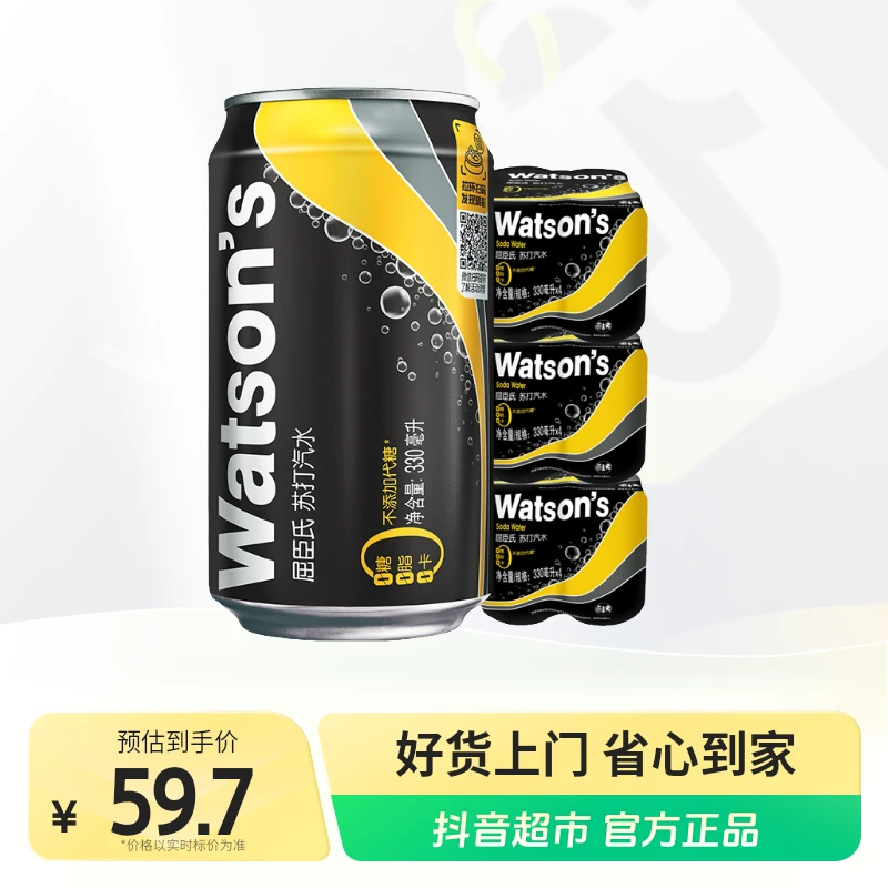屈臣氏碳酸饮料原味苏打水330ml×4罐×3组0糖0卡0脂调酒即饮无糖