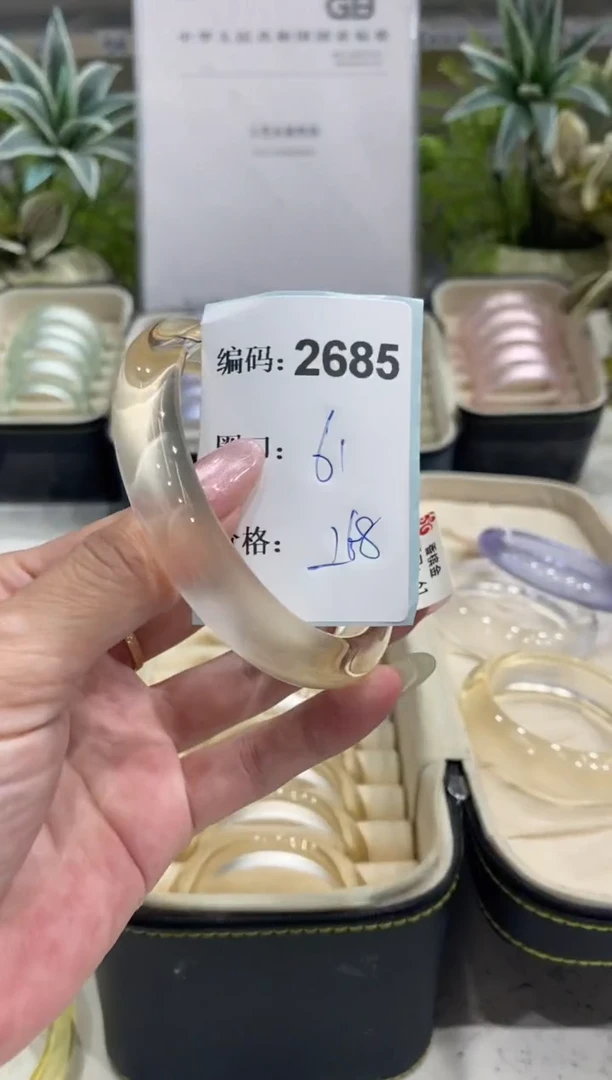 非金属无编码2685