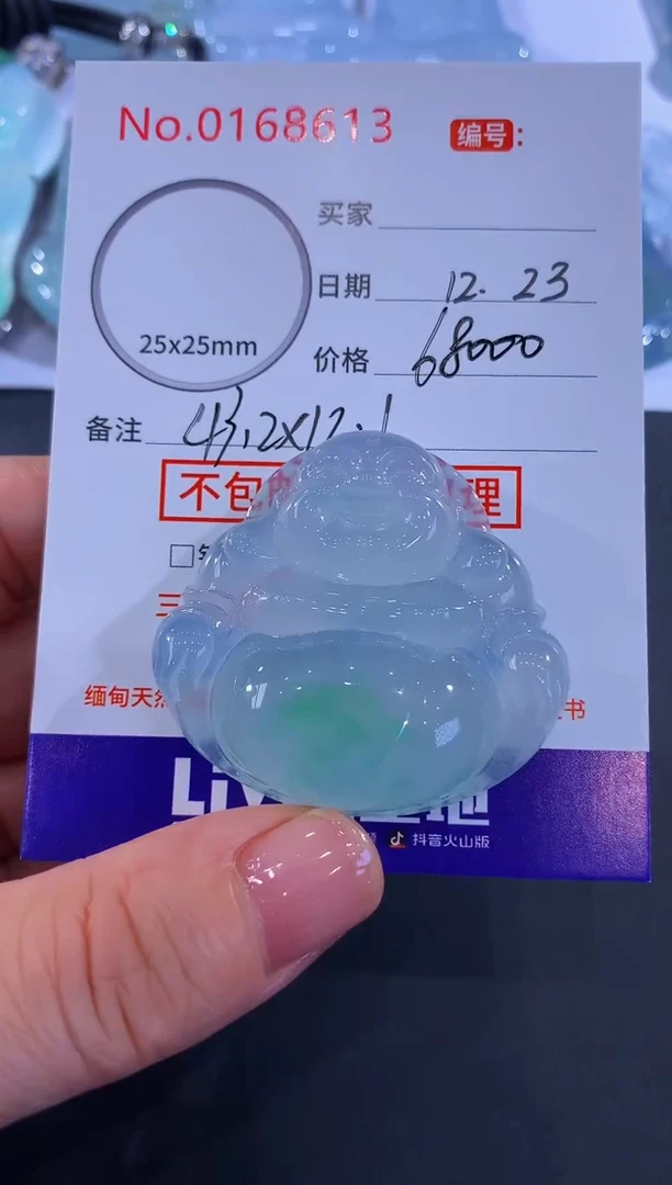 颈饰未镶嵌翡翠平*！