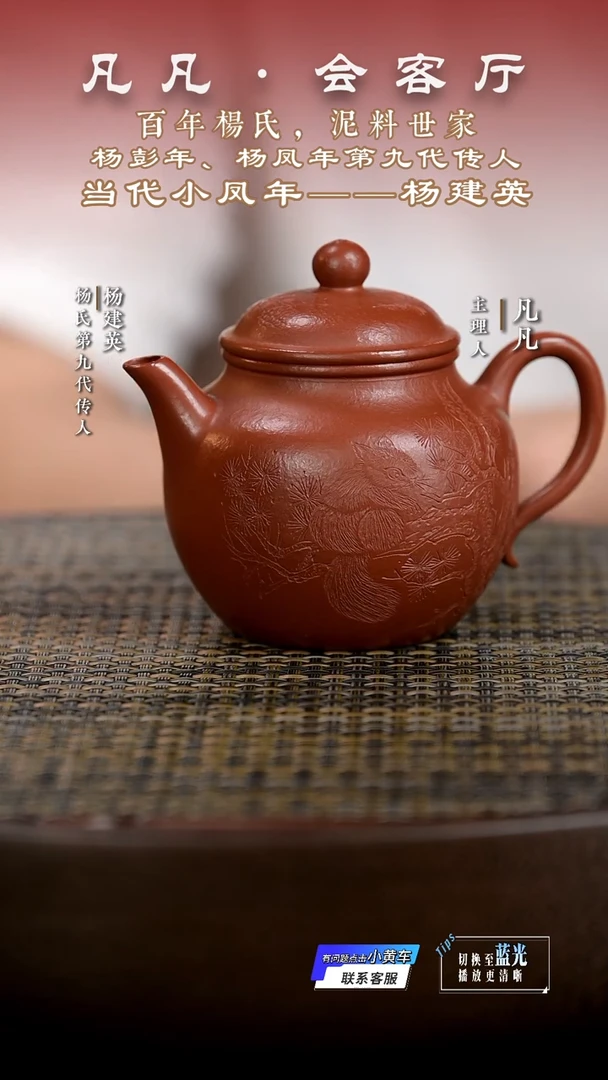 茶壶紫砂YJY74杨建英秋水朱泥130cc