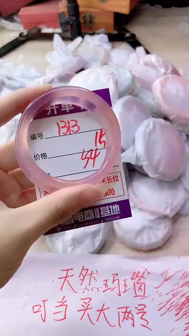 手镯玛瑙/玉髓未镶嵌1313