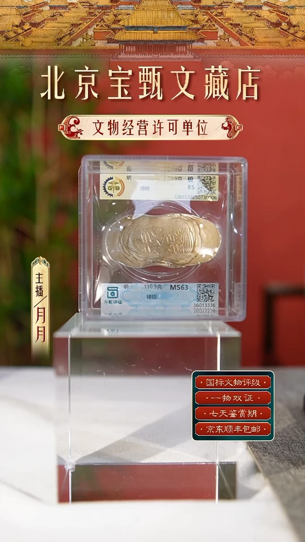 银【Y   禄銀  110.9g】