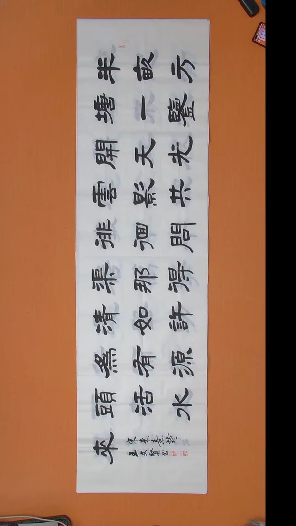 书法王春峰老师精品纯手写 180*50