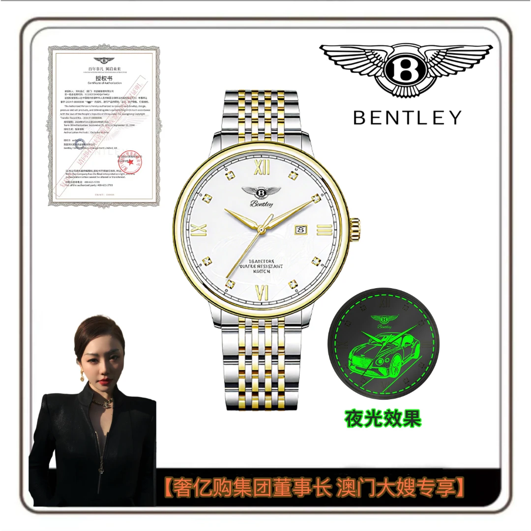 【大嫂高奢港澳仓】Bentley宾利星辰幻钻宾耀夜光金面男士腕表