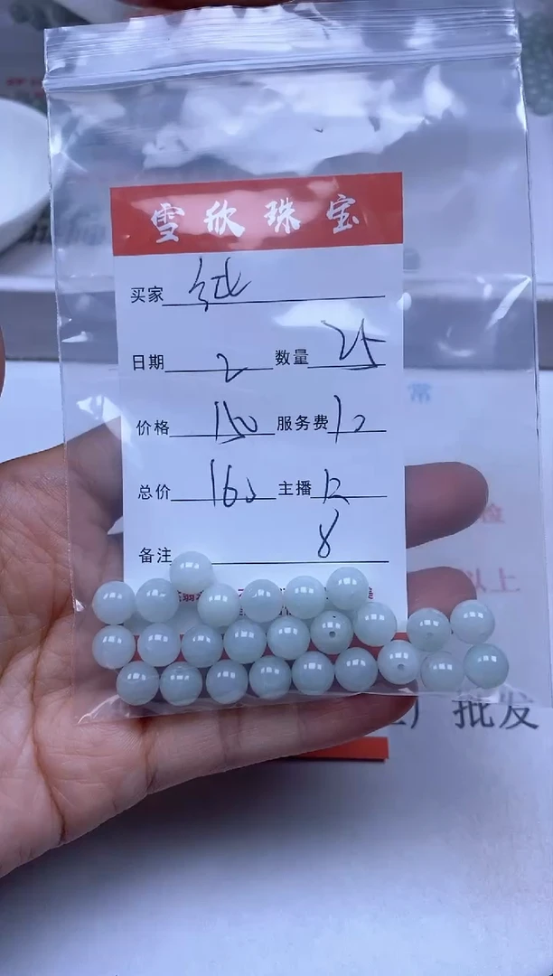 【闪购商品】翡翠颈饰未镶嵌雪欣散珠定制diy