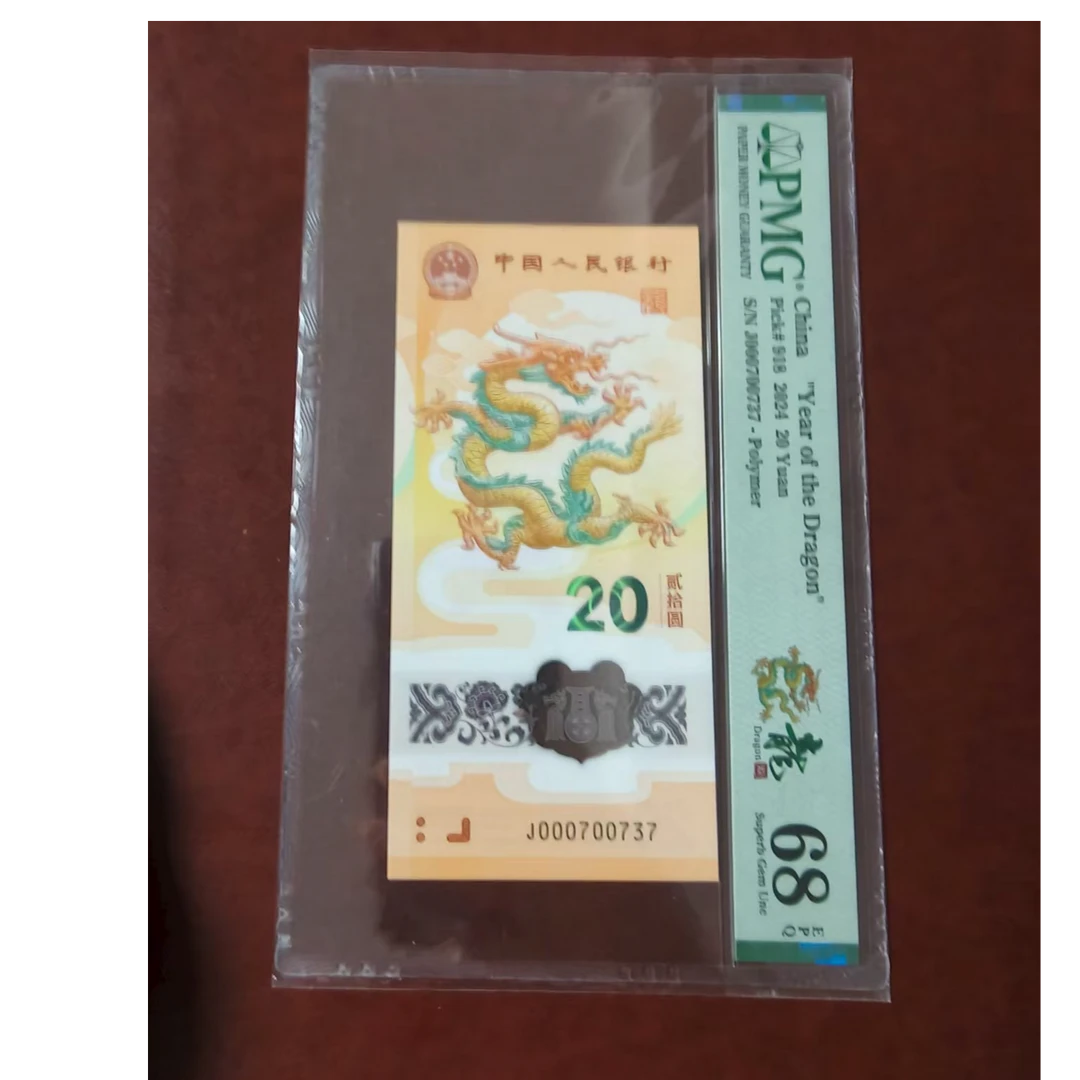 龙钞龙三  000700737 五龙珠小循环  多样性发货