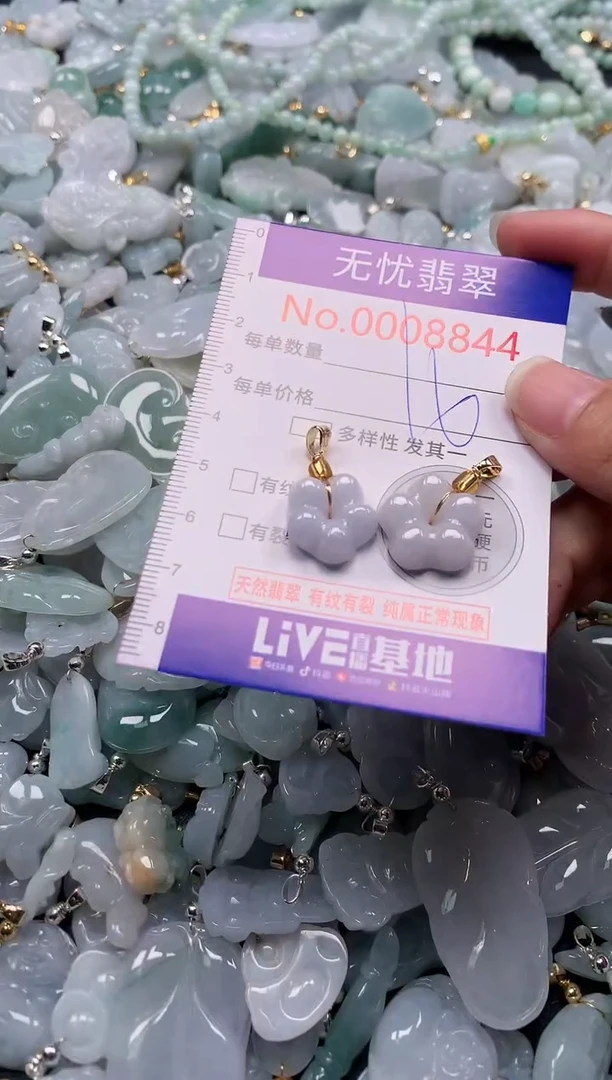 吊坠(不含链)未镶嵌翡翠8844