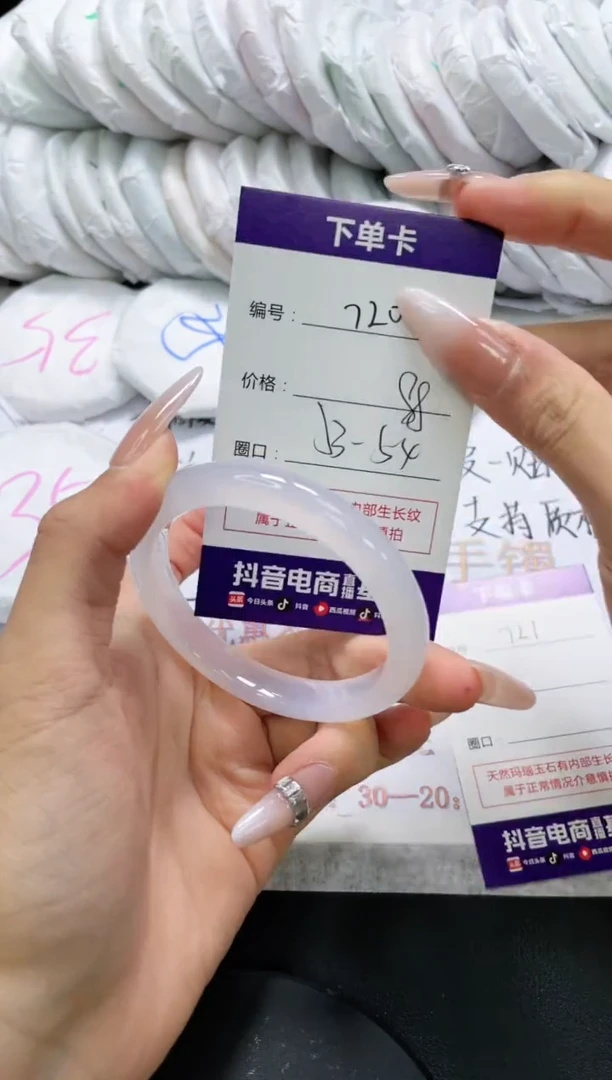 未镶嵌手镯玛瑙/玉髓720
