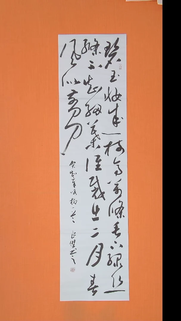 书法孙老师书法作品138*34