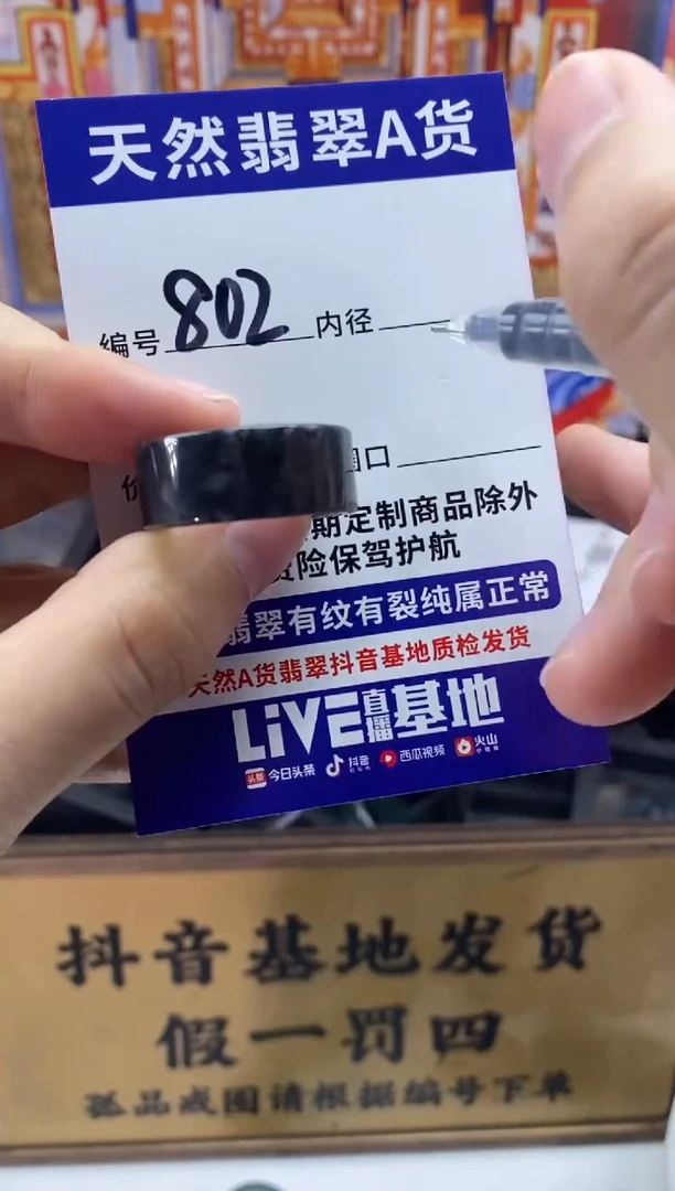 未镶嵌戒圈翡翠802