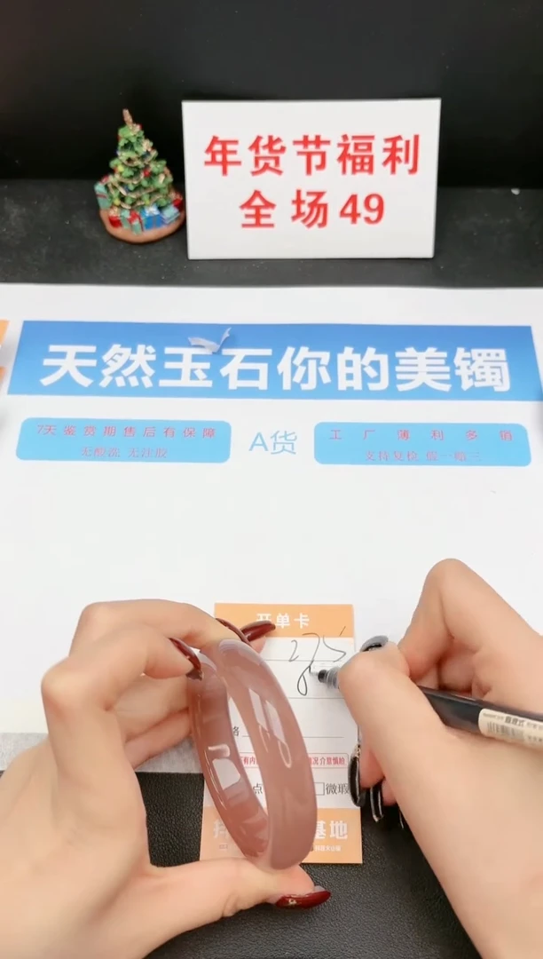 【闪购商品】石英质玉手镯未镶嵌275