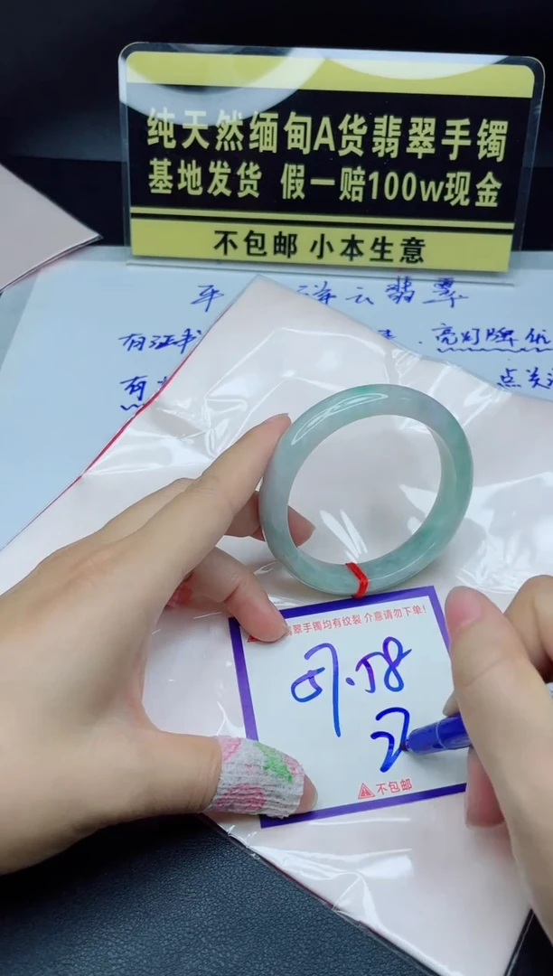 翡翠手镯未镶嵌我