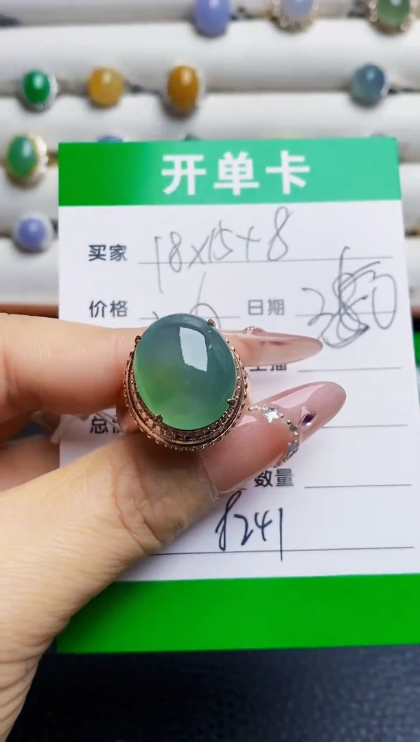 未镶嵌戒指翡翠8241