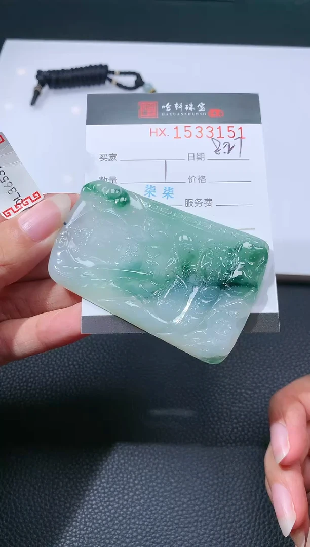 未镶嵌挂件翡翠哈轩 挂件1