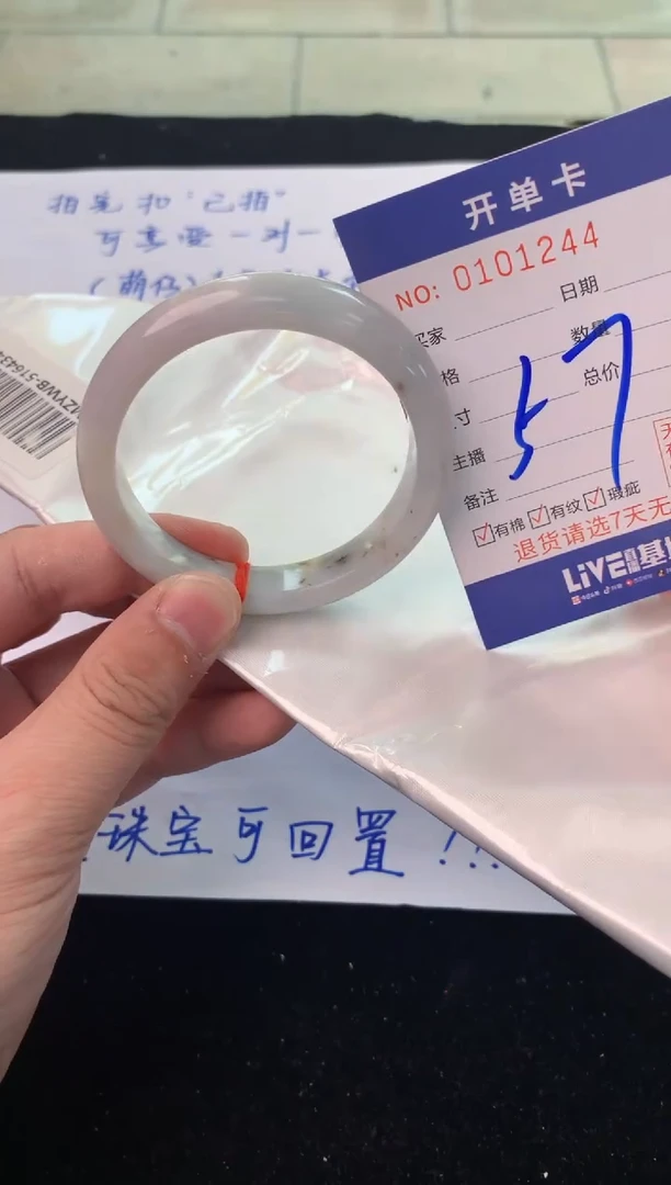 翡翠手镯未镶嵌1天然A货缅甸翡翠默认有瑕