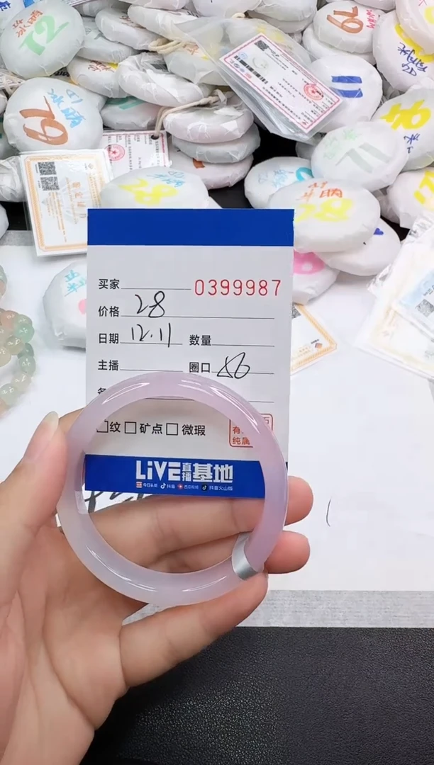 手镯玛瑙/玉髓未镶嵌9987