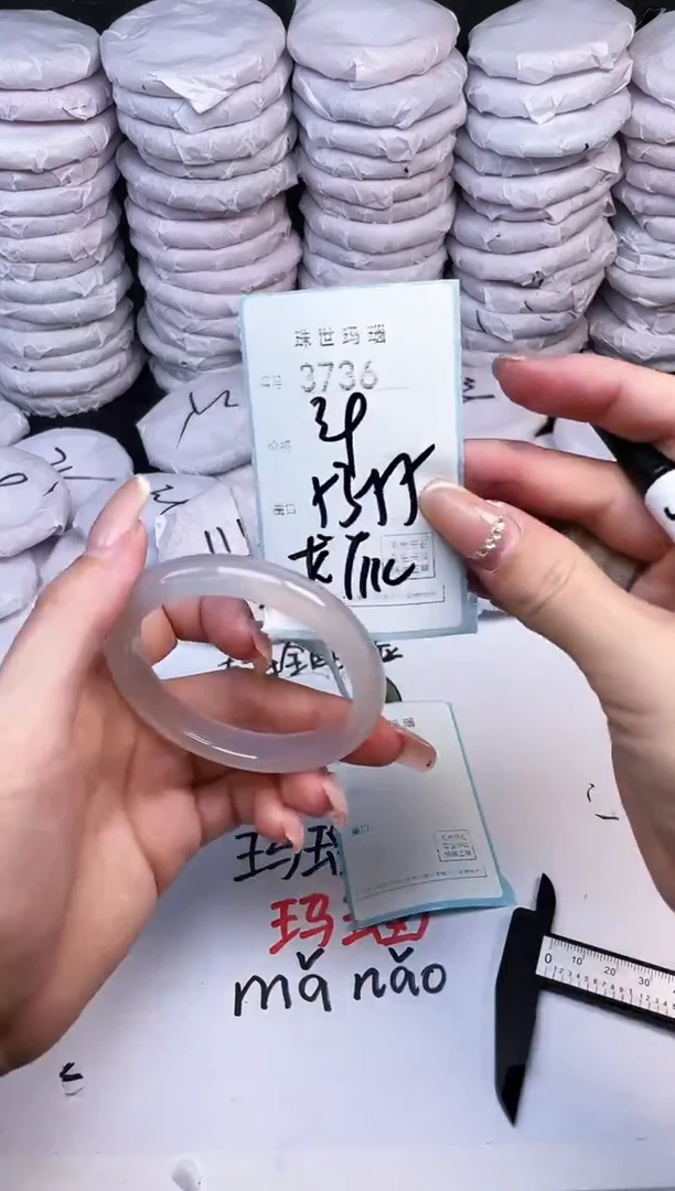 手镯玛瑙/玉髓未镶嵌3736