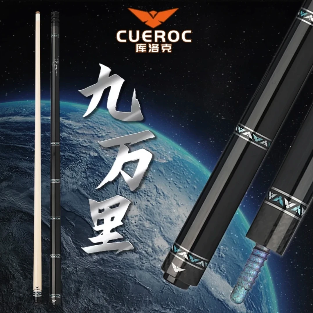 库洛克【九万里】系列台球杆大头黑科技球杆黑八九球专业皮头秦利文