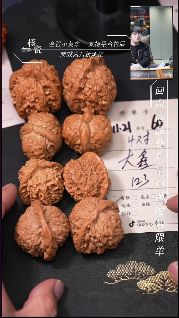 把件文玩核桃大***。4对打包60
