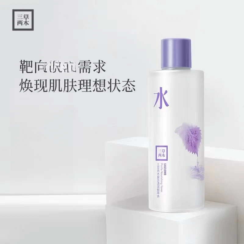 三草两木紫苏清润鲜粹水薏仁水