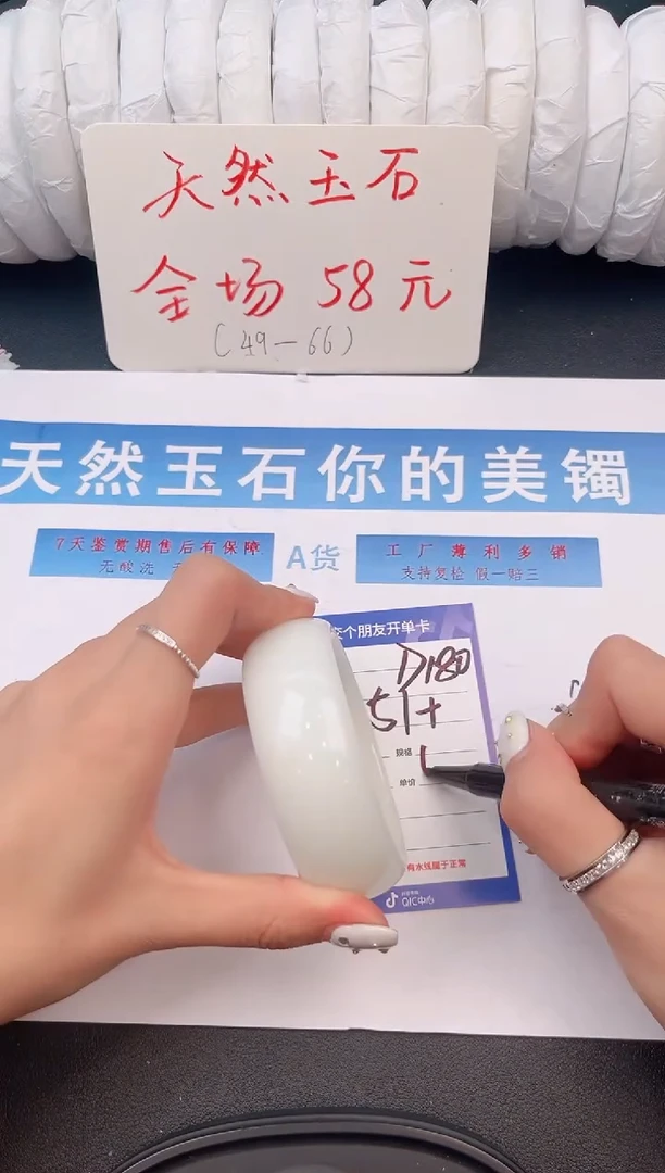 未镶嵌手镯石英质玉D180微色差