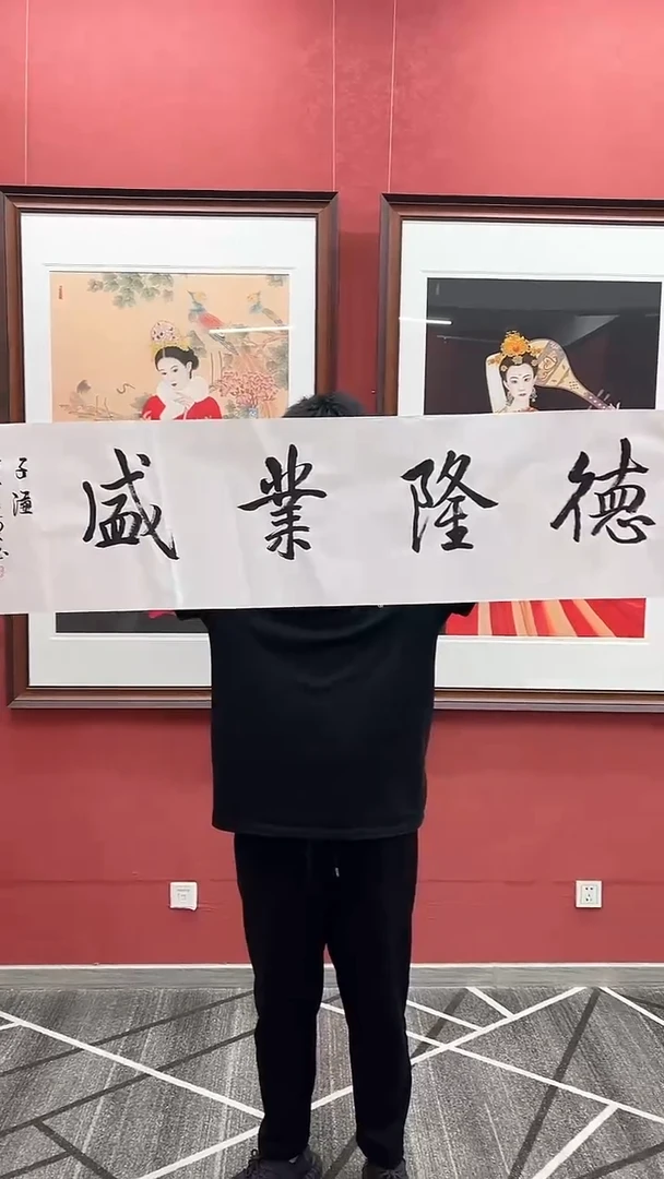 国画山东书画院-书法-4