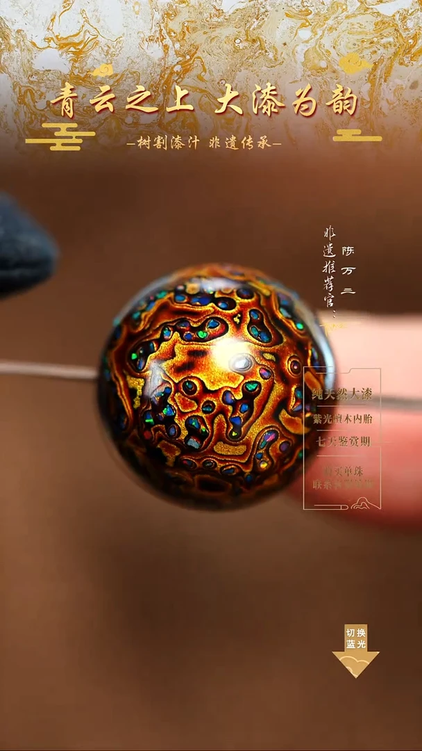 工***郎2.0黑金变彩单珠7颗