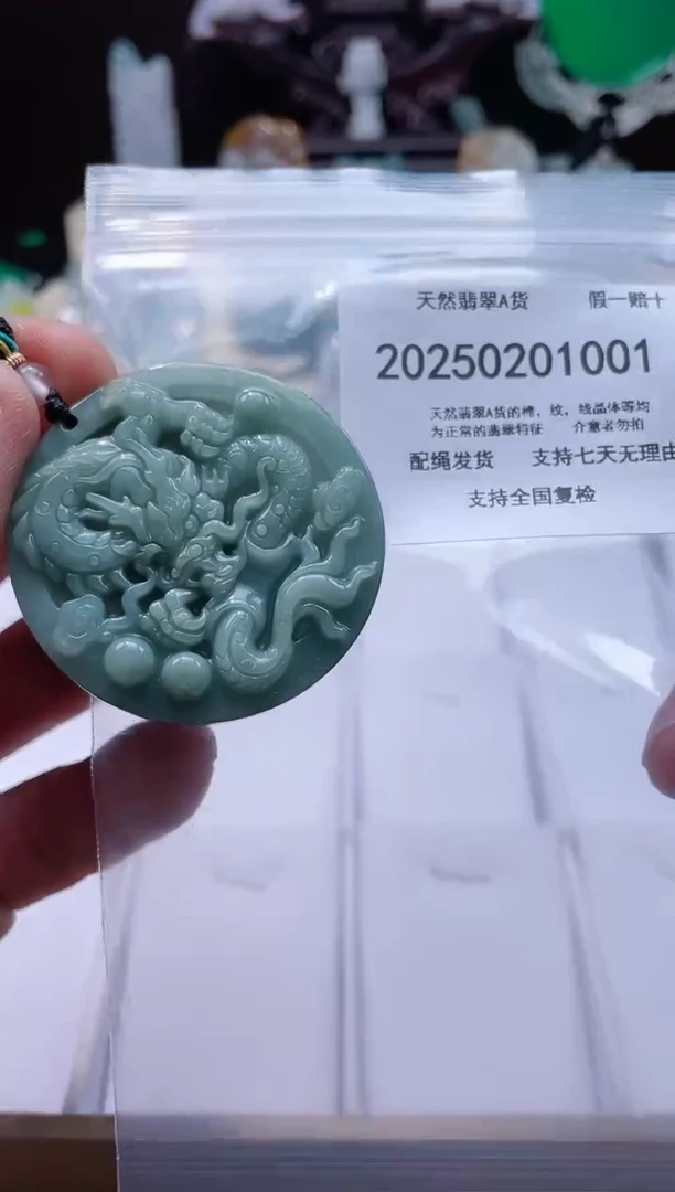 【闪购商品】翡翠颈饰未镶嵌闪购商品8号店20025002002