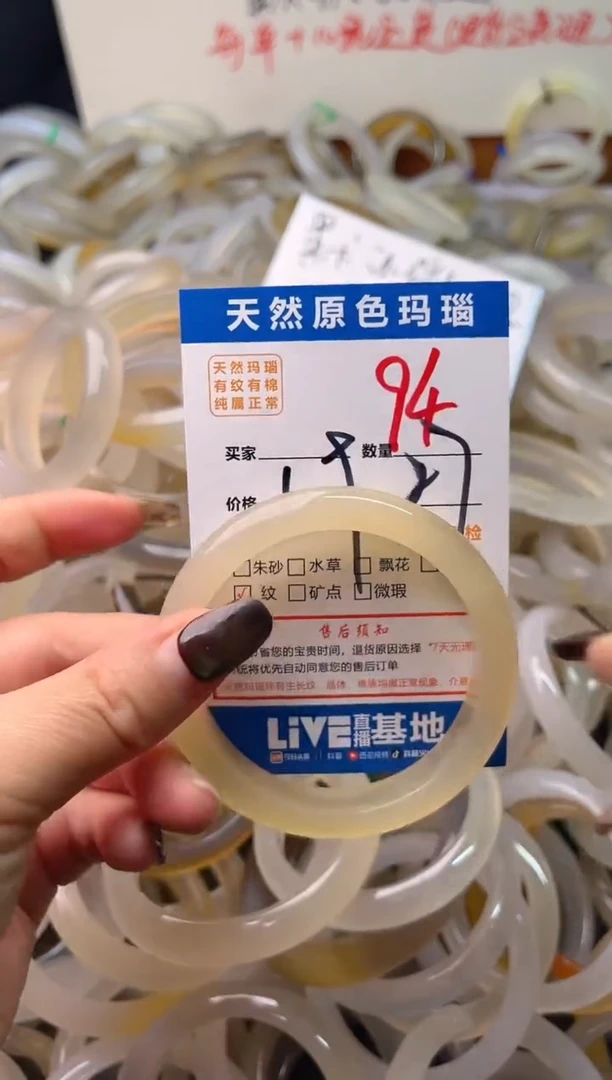 手镯玛瑙/玉髓未镶嵌94