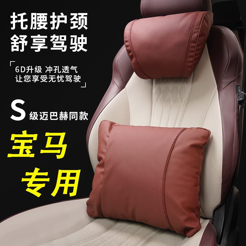 宝马5系3系1系7系X1X2X3X4X5X6专用头枕腰枕新款车载护颈护腰用品