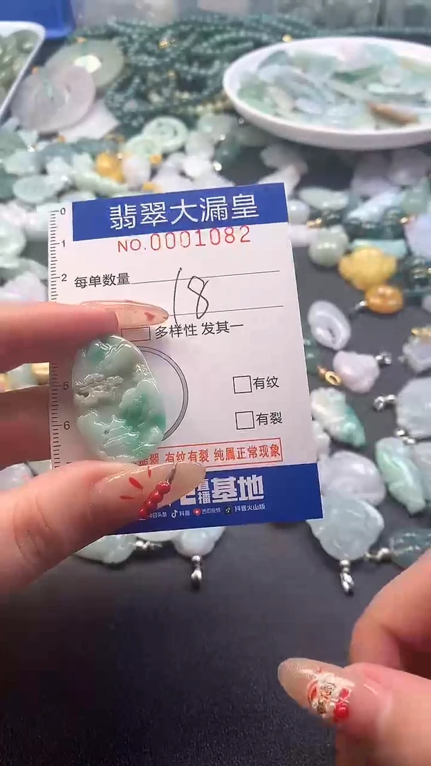 【闪购商品】翡翠吊坠(不含链)未镶嵌1082