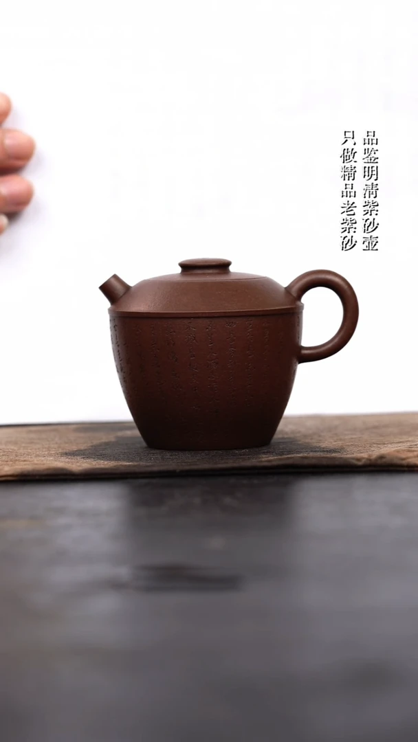 茶壶紫砂原矿紫砂壶138CC