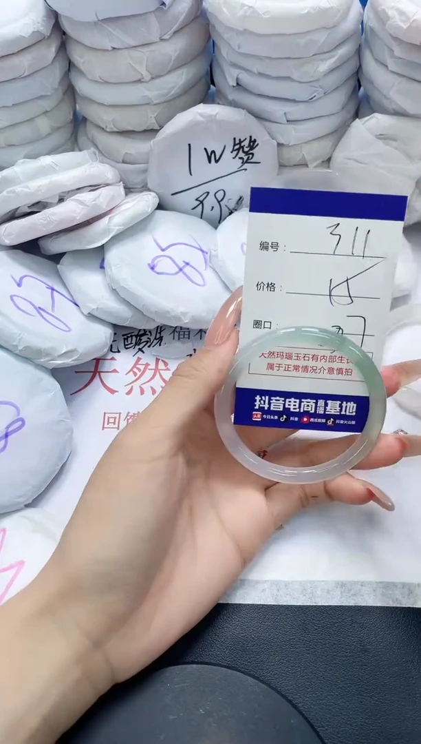 未镶嵌手镯玛瑙/玉髓311
