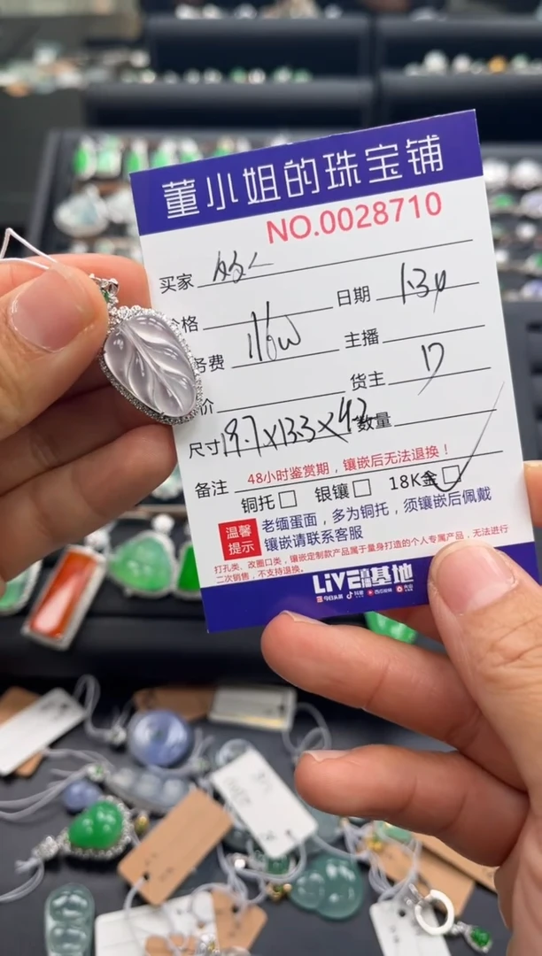 【闪购商品】翡翠吊坠(不含链)18K金镶嵌吊坠