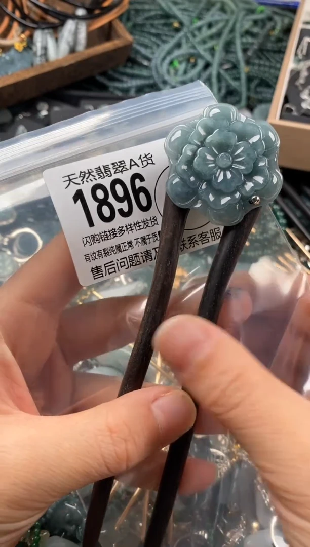 【闪购商品】翡翠颈饰未镶嵌翡翠1896