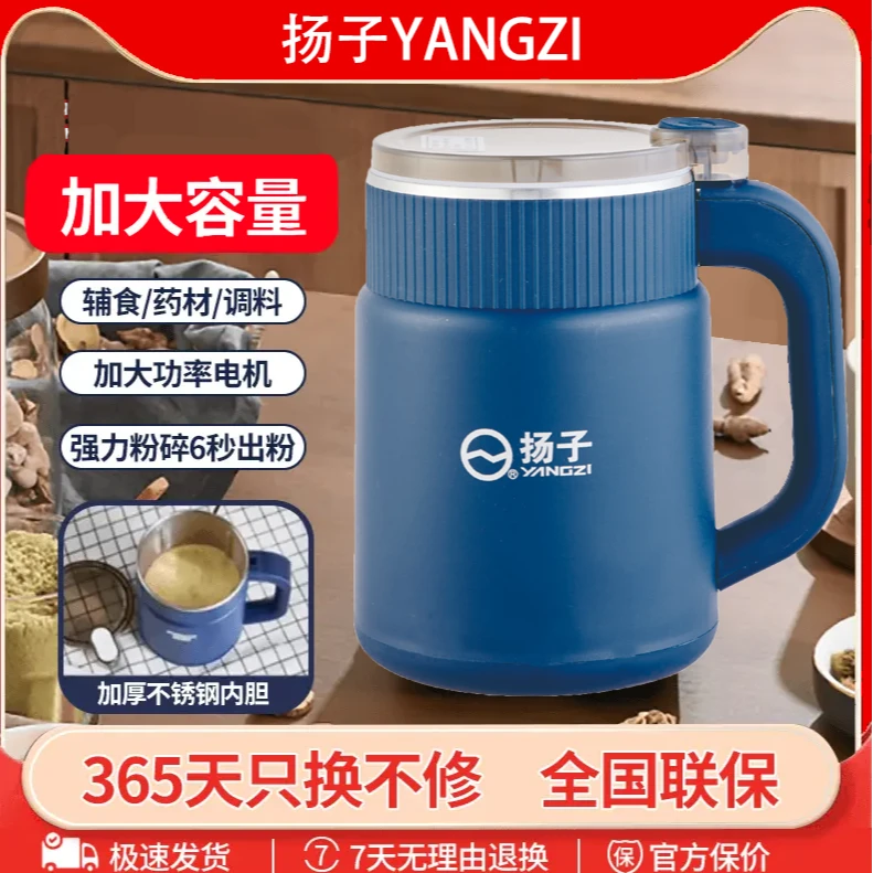 YANGZI/扬子【四套刀】全自动家用磨粉机五谷杂粮粉碎机中药研磨机