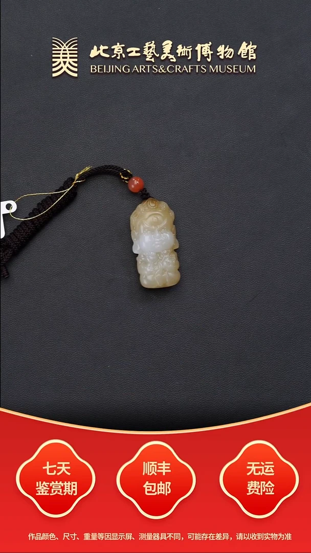 颈饰未镶嵌和田玉B1015GMD313黄财神